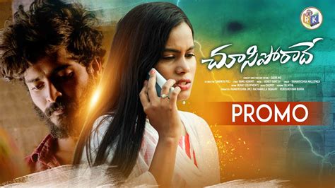 Chusi Poradhe Love Failure Promo Nikky Cherry Sujatha Rkmusic2770