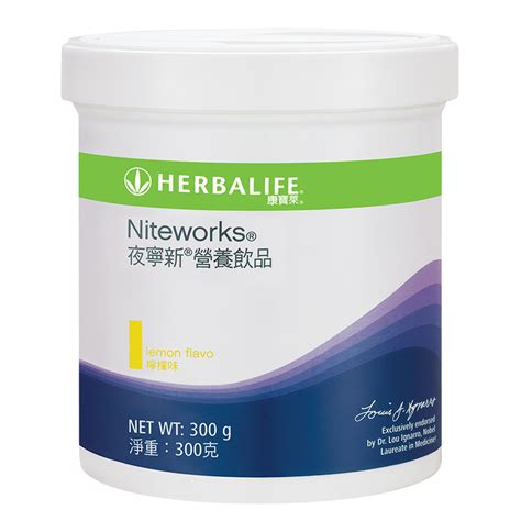 Niteworks Herbalife Nutrition Hk