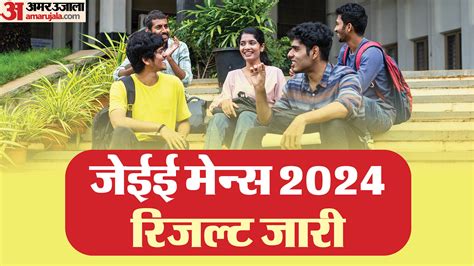 Jee Main Result 2024 Session 2 Declared Link Here Jeemain Nta Ac In