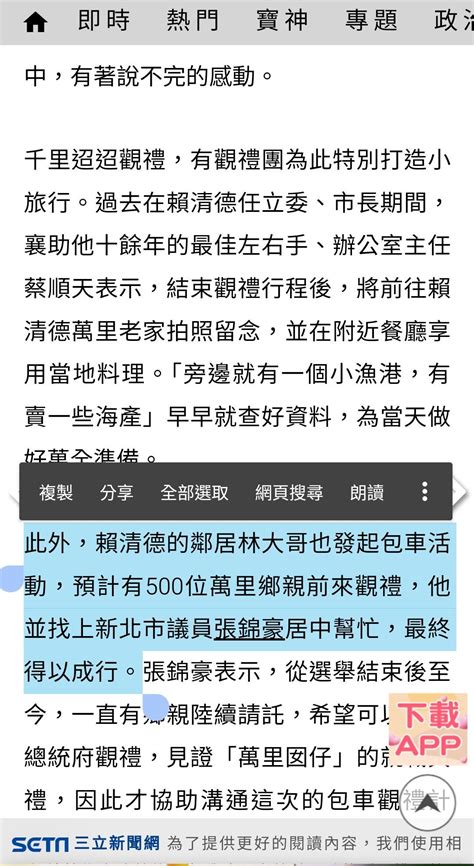 [新聞] 總統就職天氣秒變！ 鋒面報到雷雨狂炸 這2區「一片綠茫茫」 看板 Gossiping 批踢踢實業坊