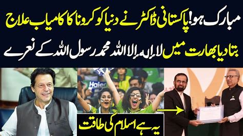 Victorious Moment For Imran Khan Pakistan As Brilliant Slogan Youtube