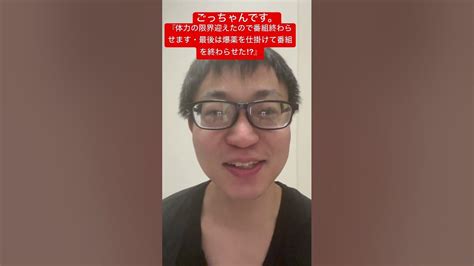 『体力の限界を迎えたので番組終わらせます・最後は爆薬を仕掛けて番組を終わらせた〜⁉️』 Youtube