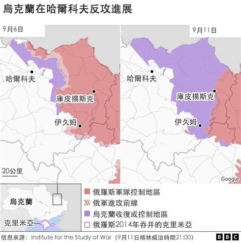 烏克蘭反擊俄羅斯：持續收復北部失地，南部水庫遭炸，澤連斯基前線視察 Bbc News 中文