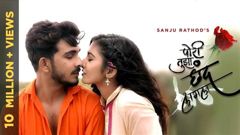 Pori Tujha Chhand Lagla Marathi Love Song Sanju Rathod Neha