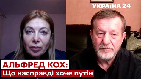 ⚡КОХ фатальна помилка путіна що буде з Маріуполем на чиєму боці