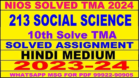 Nios Social Science Solved Assignment Nios Tma Solved