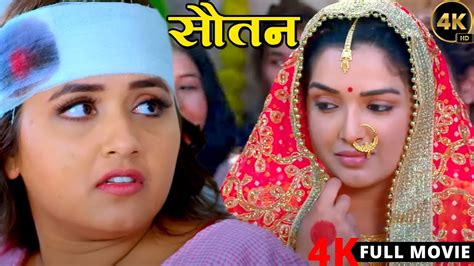 New Release Bhojpuri Film Kajal Raghwani Amrapali Dubey