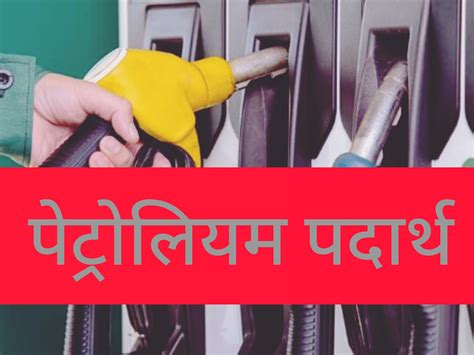 पेट्रोलियम पदार्थको मुल्य फेरि घट्यो Dibay News