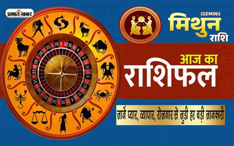 Gemini Horoscope Today आज का मिथुन राशिफल 13 अगस्त 2023