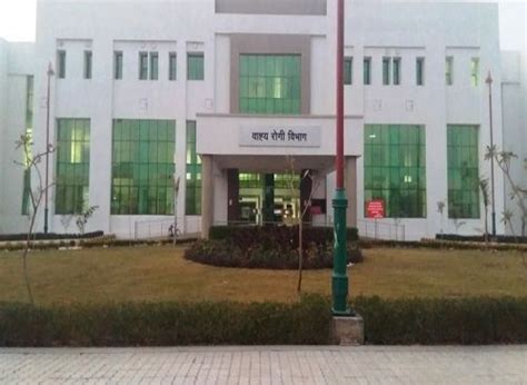 Rani Durgavati Medical College Banda Campus: Photos, Virtual Tour