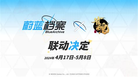 《蔚蓝档案》x《雀魂》联动正式确定 预计4月17日上线搞趣网