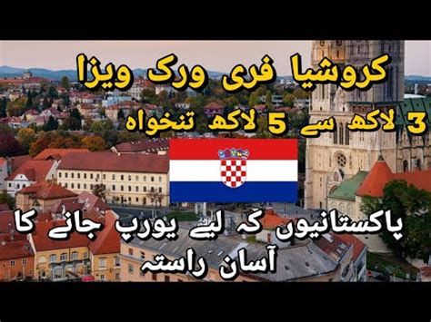 Croatia Work Permit Update 2024 Croatia Work Visa Process 2024 Jobs