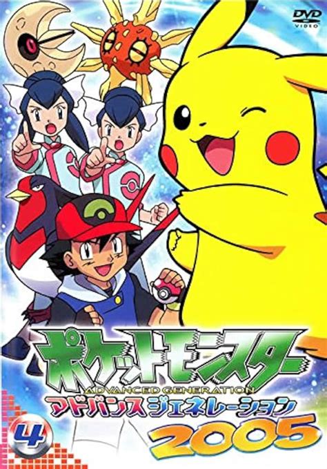 Dvd 劇場版 ポケットモンスター アドバンスジェネレーション ミュウと波導の勇者 ルカリオ レンタル落ち Dvd