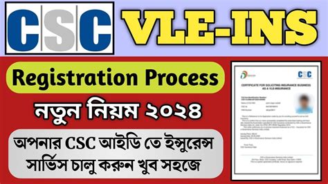 Csc Vle Ins Exam Registration Step By Step Guide Tips Youtube