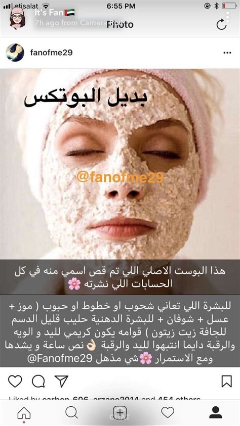 Skin Care Diy Masks Beauty Care Routine Skincare Routine Pretty Skin