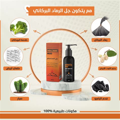 جل الرماد البركاني للإستحمام Luliana Cosmetics