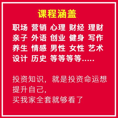 2023抖音全网各大知识付费课程视频教程vip会员办公职场运动网课虎窝淘