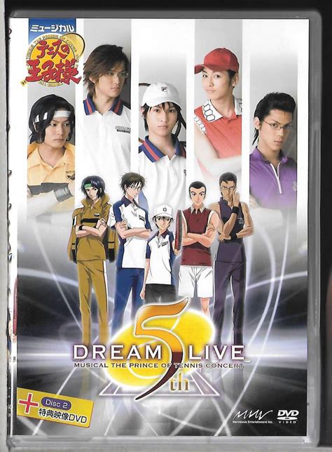 【やや傷や汚れあり】通常版2枚組dvd ミュージカル『テニスの王子様』コンサート Dream Live 5th 阪本奨悟古川雄大桐山漣