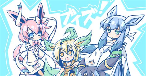 ポケモン擬人化 【ポケ擬】ブイズっ！【追加】 にゃむ＠c102一日目t29aのマンガ ポケ擬 ブイズ ポケ擬50users入り