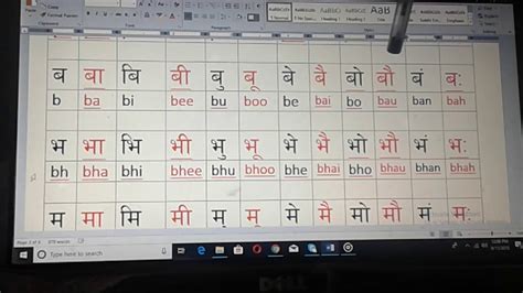 Nepali Consonants Barakhari Learn Easy Way Nepali Youtube