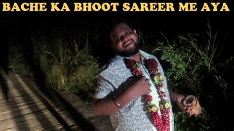 Bache Ka Bhoot Sareer Me Aya Vj Pawan Singh Youtube