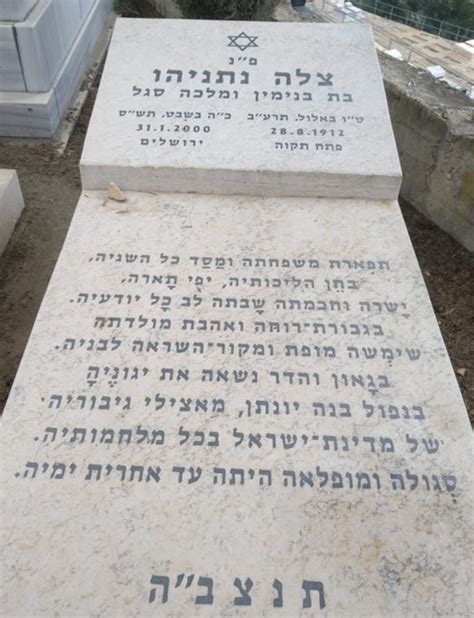 Tzila Segal Netanyahu Find A Grave Memorial