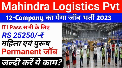 Mahindra Logistics Pvt Ltd Company Placements