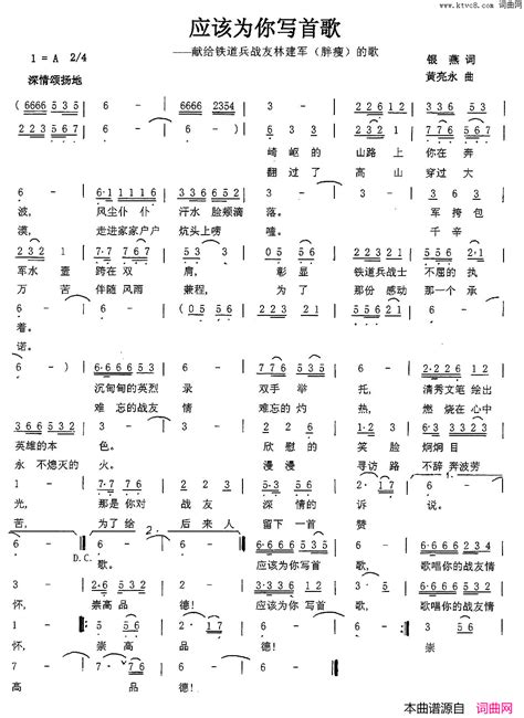 应该为你写首歌简谱 钢琴谱网