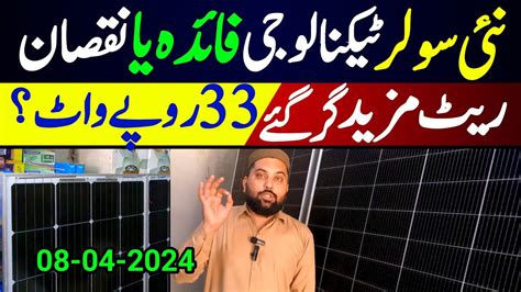 Jinko N Type And Longi Solar Panel Solar Panel Prices In Pakistan