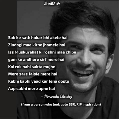 Sushant Singh Rajput - An Inspiration