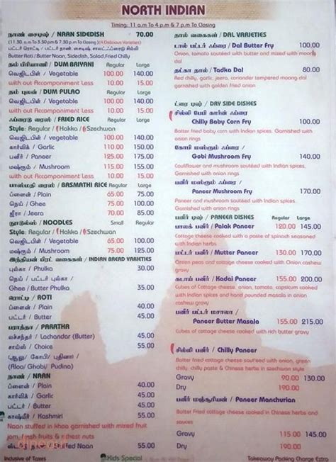 Saravana Bhavan Riyadh Menu