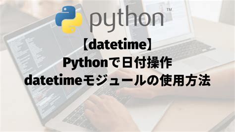 Datetimepython Datetime