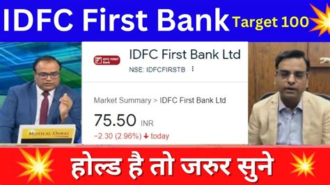 Idfc First Bank Latest News Idfc First Bank Share Latest News Idfc