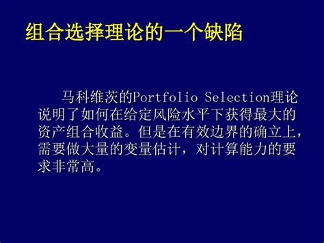 08投资学第八讲因子模型和套利定价理论word文档免费下载亿佰文档网