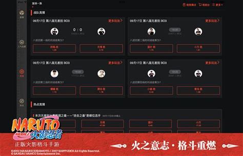 解锁观赛新姿势 《火影忍者》手游第九届无差别竞猜入口开放 新闻动态 火影忍者 官方网站 腾讯游戏 正版火影格斗手游
