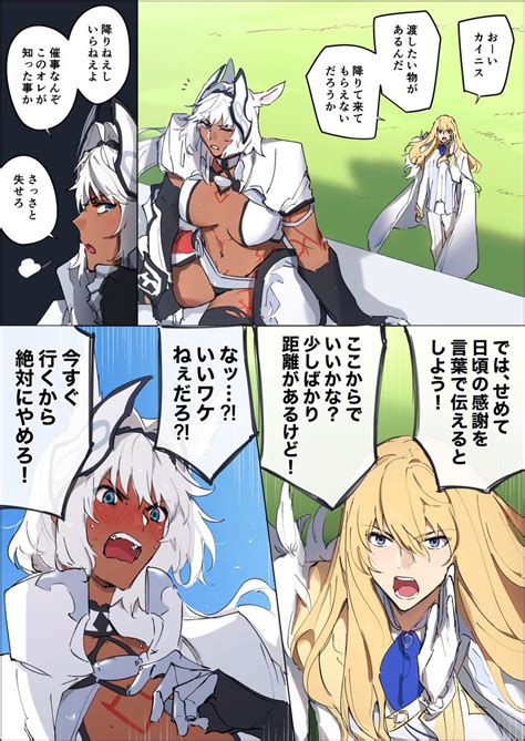 【fgo】キリシュタリアとカイニスの仲良しバレンタイン漫画