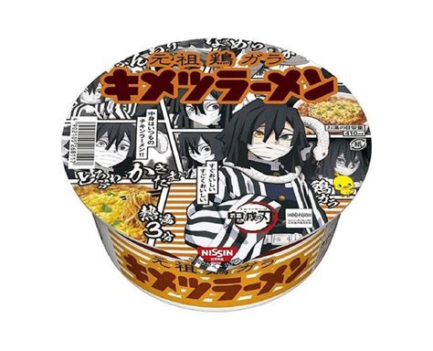 Demon Slayer Noodle Chicken Ramen — Sugoi Mart Sugoi Mart