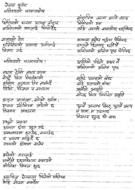 Nepali Poems