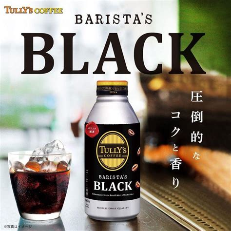 タリーズコーヒー バリスタズ ブラック 390ml24本 ホット兼用 ボトル缶 20220910220620 01462