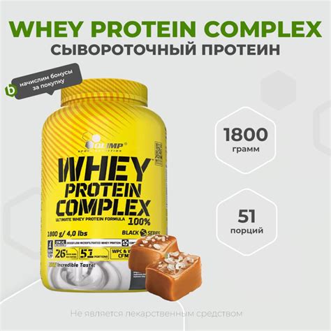 Olimp Sport Nutrition Whey Protein Complex