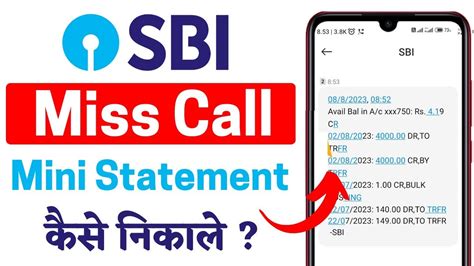 SBI Account Mini Statement Miss Call Number Sbi Mini Statement Kaise