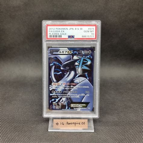 Pokemon Card Japanese B W Plasma Gale Lugia Ex Full Art Sr