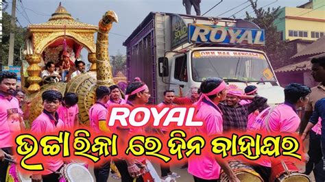 ROYAL DJ THE NIGHT COBRA ROYAL DJ DAY MARRIAGE PROGRAM AT