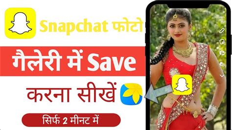 Snapchat Ki Photo Gallery Me Kaise Laye How To Save Snapchat Photos