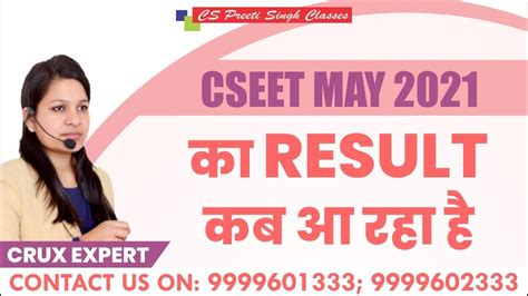 Cseet Results May Cseet Results Kab Tak Aa Sakta Hai When