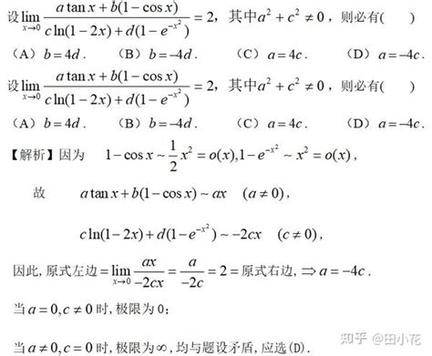 泰勒公式求极限 知乎