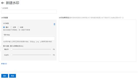 创建水印 智能双录质检 阿里云