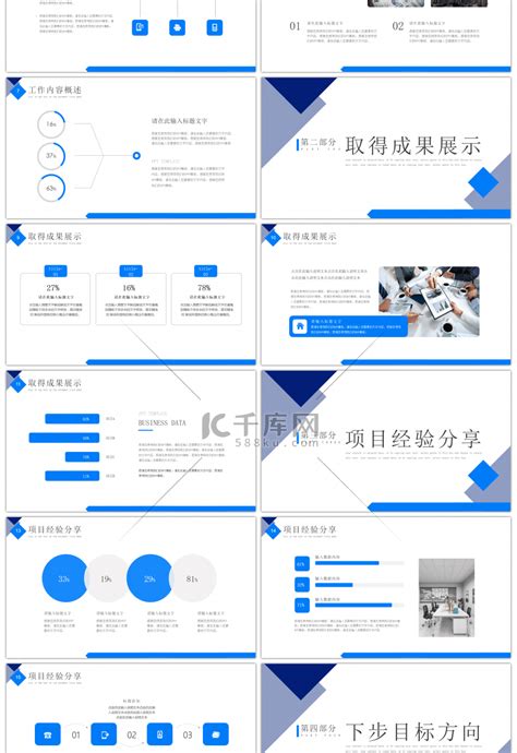 蓝色简约风季度工作汇报总结pptppt模板免费下载 Ppt模板 千库网