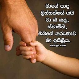 Siyalude Sapayana Song Lyrics And Music By Sinhala Geethika Sinhala