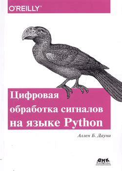Купить лучшие книги о программировании на Python